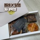 소월길밀영 | 2024 여름시즌 뽈레 동네먹짱 소월길 밀영 구움과자 선물 후기