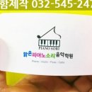 맑은소리음악교습소 - 안양시 동안구 귀인로 209 | 맑은소리음악교습소