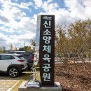 황강생태공원2 이미지