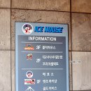 아이스하우스카페