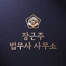 우리로법무사사무소 - 4882 | 우리로법무사사무소