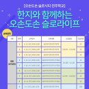 오손도손라이프