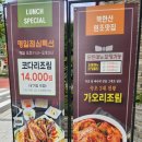 코다리밥도둑 방배점 | 구반포역 이수역 방배카페골목 맛집 [코다리밥도둑] 코다리 조림 후기