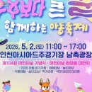아동권리교육 강사 양성 과정 | [이대형의 인천교육] 고교 출결, 대입에도 반영 2026.4.22