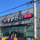 용문반점 네이버블로그