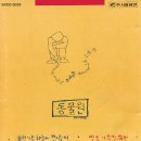 흐린 가을 하늘에 편지를 써 (김창기 작사 김창기 작곡) - 동물원 노래 이미지