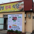 창성정육식당 이미지