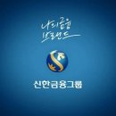 신한금융그룹 구혜선, 지창욱 : 불확실할 땐 연애도 적립식으로 이미지