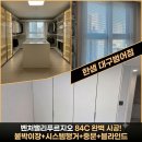 드레스밸리 | [벤처밸리푸르지오 시공후기] 84C 타입 공간 활용의 정석! 한샘으로 완성한 입주 홈스타일링