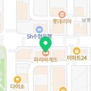 파리바게뜨진해남문점