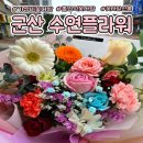 수연플라워 이미지