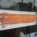 본죽논공점 이미지