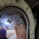 광안찜질사우나 | 부산 광안리 해수욕장 근처 "광안찜질사우나" 후기│즉흥으로 간 여행