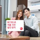 신용가전랜드