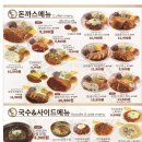 금화왕돈까스장안점 이미지