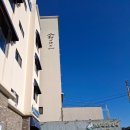 206 | 부안마리나스파펜션, 겨울 B동206호 솔직후기