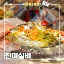 진미실비 | 구디 맛집 내돈내산 진미실비 제철 꽃게 구이 구로디지털단지역 맛집