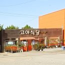 미조리순대전골 고아점