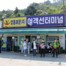 영동해운(욕지영동고속/욕지영동골드고속) 이미지