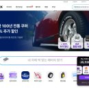 애플 타이어 | 타이어픽 이용방법 총정리｜타이어 교체부터 예약까지 한 번에 끝내는 방법