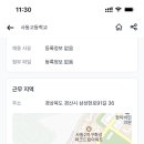 사동고등학교 이미지