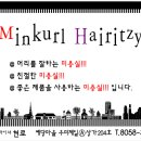 예당미용실 이미지