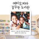 꿈꾸는푸른도서관 이미지