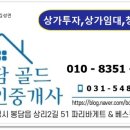 봉담2지구공인중개사사무소 이미지