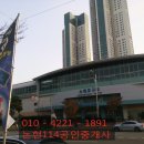 소래114공인중개사사무소 이미지