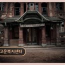 서울 노원구 요양센터 고운복지센터 마들역 인근 이용 편리함