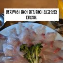 나정2리마을회관 | 경주 현지인맛집 감포 신라의달밤 다보탑 대방어회 후기