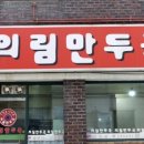 명륜로6길 이미지