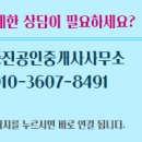 진공인중개사사무소 이미지