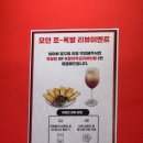 조옥 | 전주객사 신상 술집 전주족발집 모던조옥발 방문 후기(퓨전한식, 색다른 음식 맛보세요)