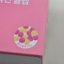 키즈멀티비타민 더 맛있고 재밌는 마더네스트 비즈타민 볼탭