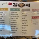 김가네삼화점 네이버블로그
