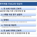 건설기초안전교육센터 이미지