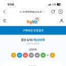 일등로또 - 수원시 장안구 | 일등로또