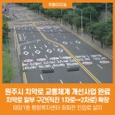 치악로 이미지