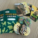레일투어주