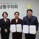 남동구 의회 이미지