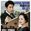 메이트인디펜던스주 | 국내 박스오피스, 정글북은 미소지었고 컨저링2는 웃었다 (6월 3주차)