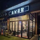 곱창천국 이미지