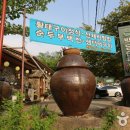 인제순두부