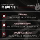 한국복싱진흥원 복싱아카데미 김량장점 이미지