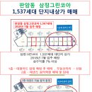 단지마트