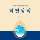 최면상담 신간 출간됐습니다. 이미지