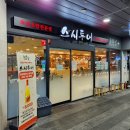 경성대 부경대역(07007) | 부산 경성대 부경대역 맛집 대연동 초밥 스시투어 경성대점 후기