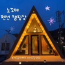 스테이78 | 제주도 감성숙소 독채펜션 내돈내산 후기 노꼬메 펜션 캠핑장 오름스테이