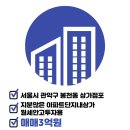 황금(02-884-0444단지내)공인 이미지